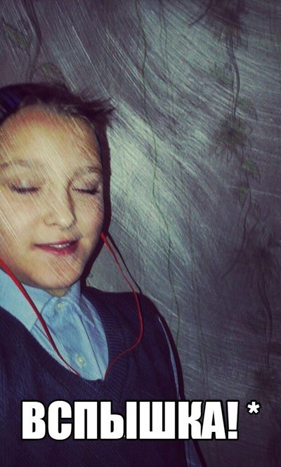 Женя Башаев