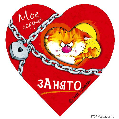 Завидуй Молча Он Мой И Точка