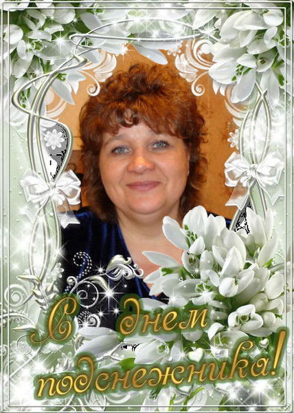 Галина Игумнова