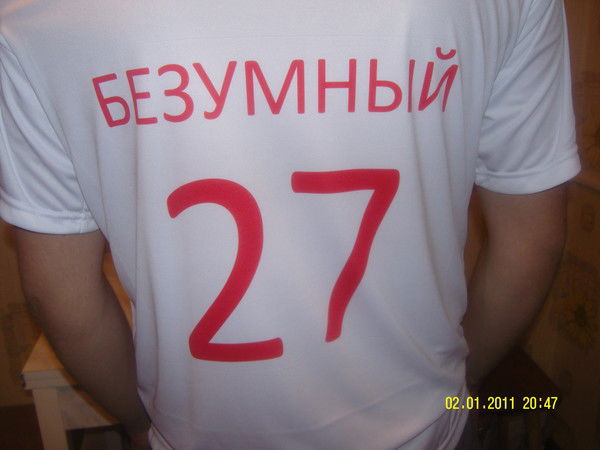 Максим Безумный