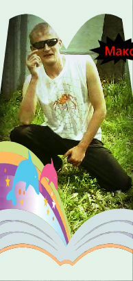 Максим Курлович