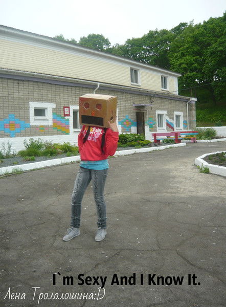 Лена Трололошина:d