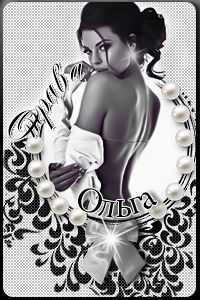 ***ольчик ***(Byхойя)