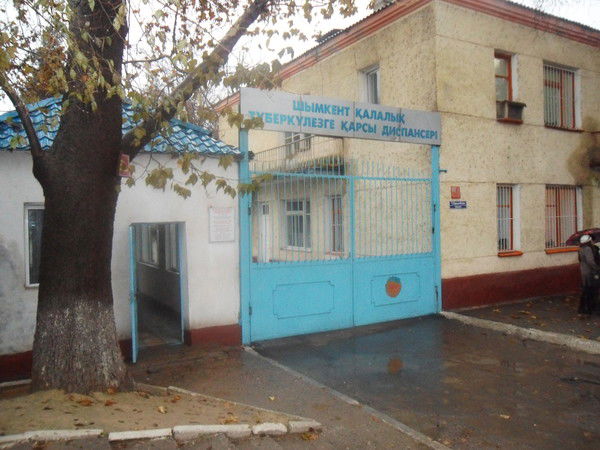 Гу Гортуб Диспансер