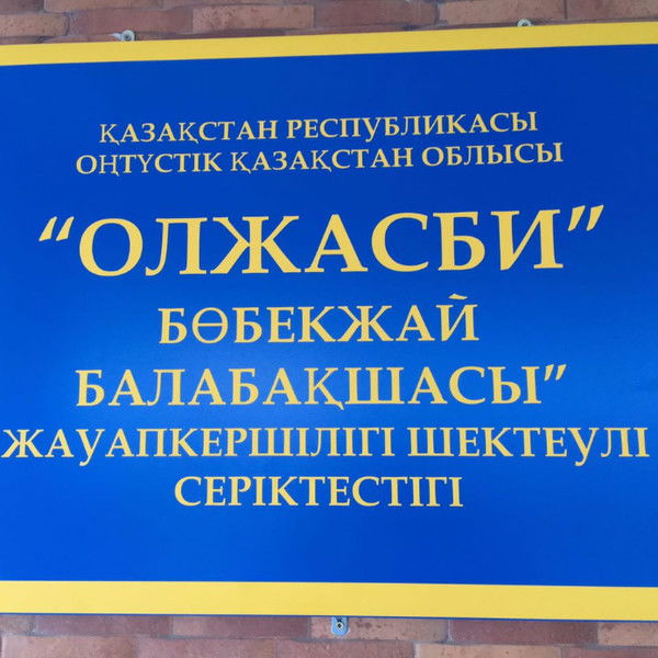 Мадина Бименова