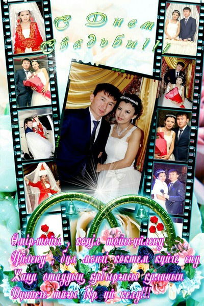 Мейрамбек Ескермесов