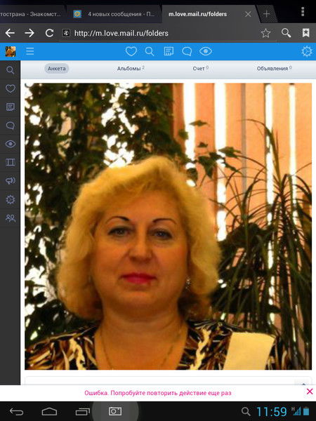 Ирина Щедрина