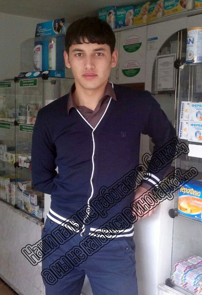 Шох.рух Off. Page???