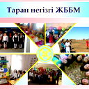 Таран Нм Таран Нм