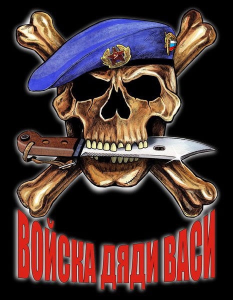 Вдв Спецназ