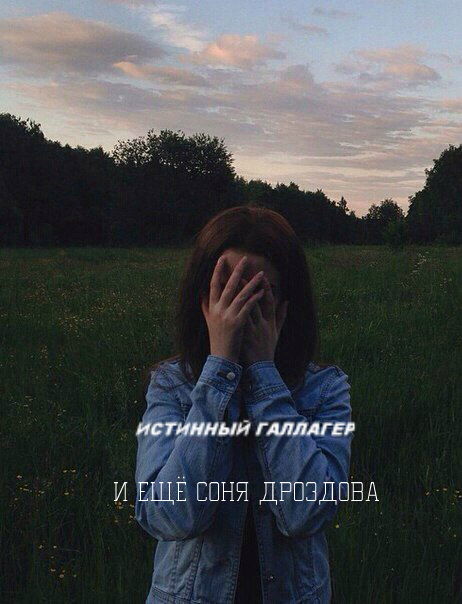 Софья Дроздова