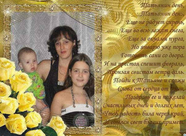 Татьяна Дерябина