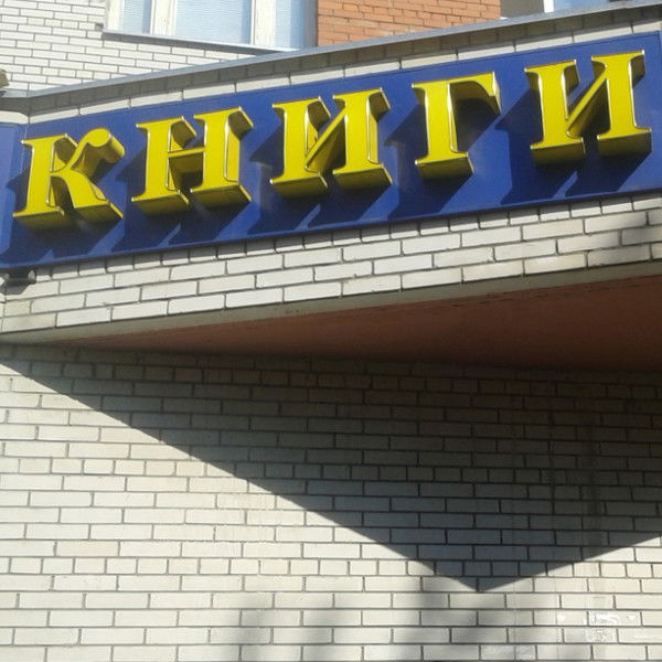 Валерий Зацепин