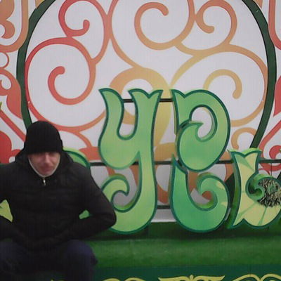 Алексей Трофимов