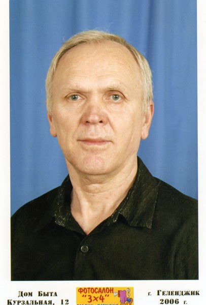 Владимир Ерохин