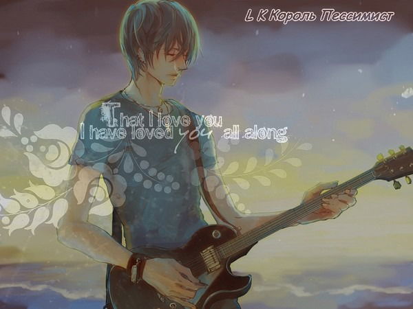 Король Пессимист