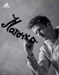 Наточка Андреева