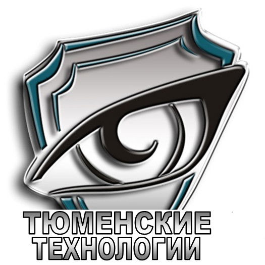 Тюменские Технологии
