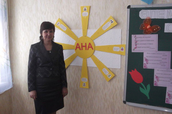 Галина Утегенова