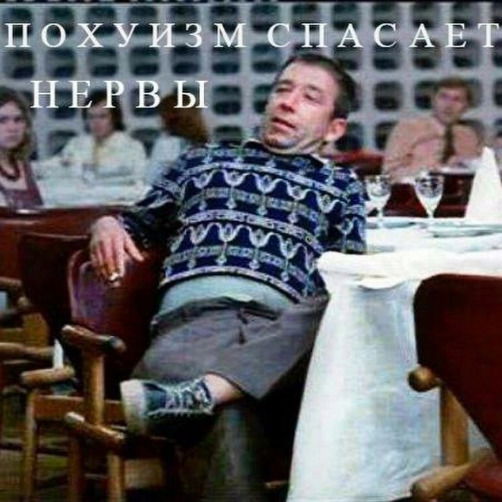 Серега Юров