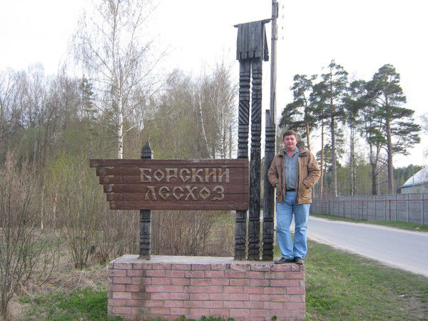 Алексей Череп