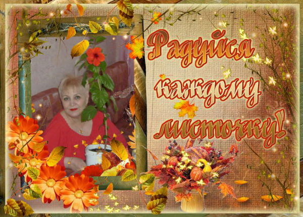 Людмила Журба