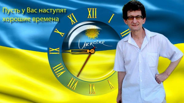 Григорий Коротич