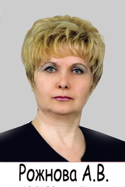 Александра Рожнова