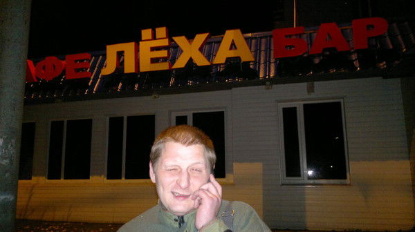 Алексей Савин