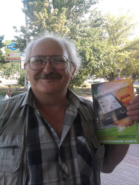 Евгений Перемышлин