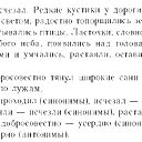 Виктория Репко