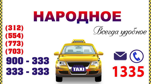 Taxi.kg Bishkek