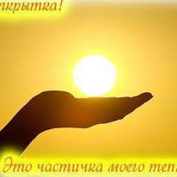 Светлана Александровна