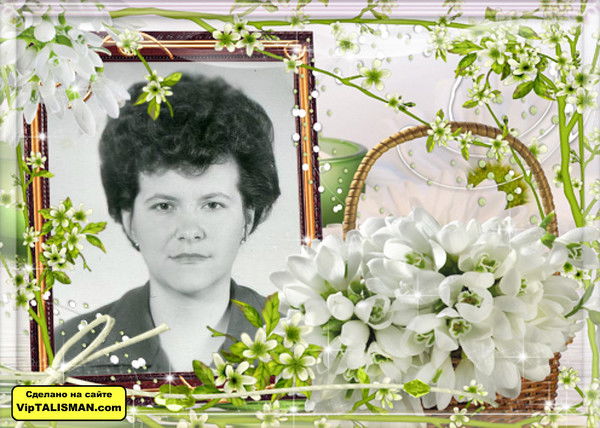 Валентина Колинько