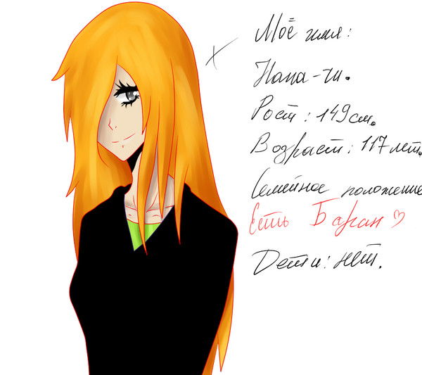 *˘︶˘* Нана - Чи *˘︶˘*