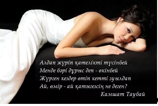 Камшат Таубай