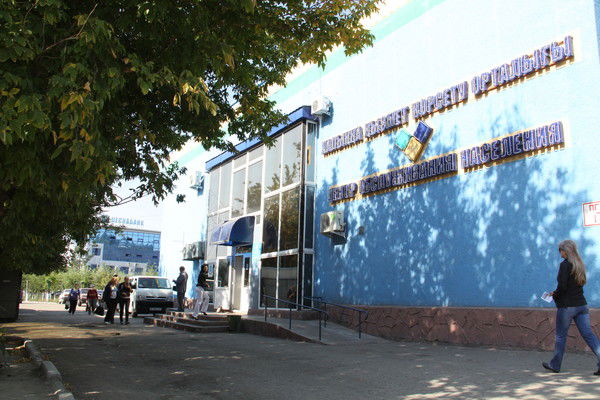 Цон Карагандинской Области Отдел №2