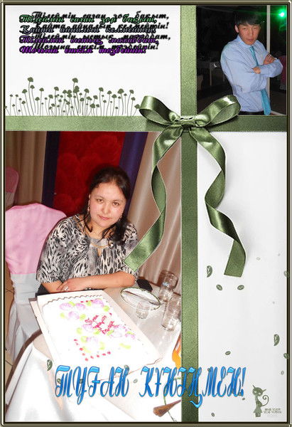 Балауса Жунисова