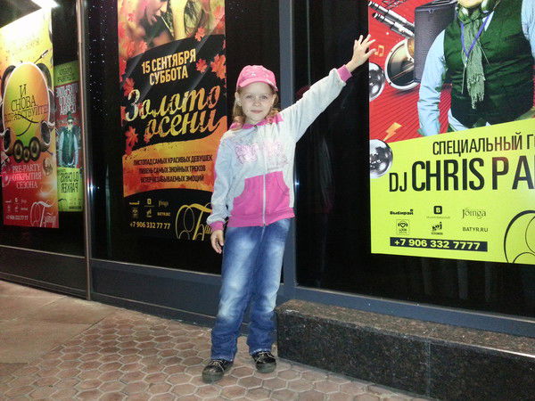 Алёна Фролова