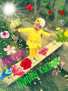 Айкокул Исакова