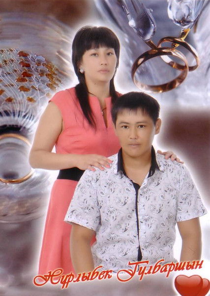 Нурлыбек Какишев