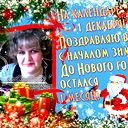 Валентина Свяжина
