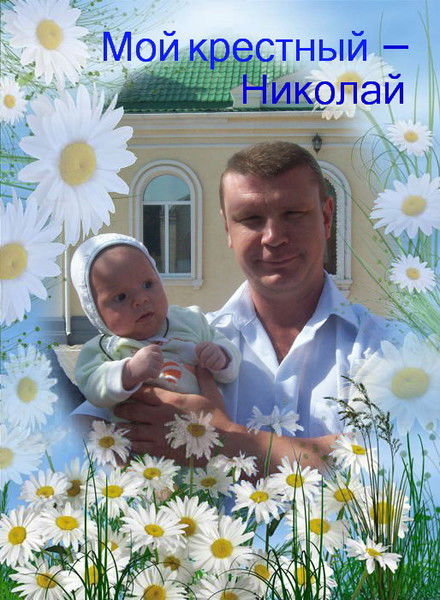 Николай Овчарук