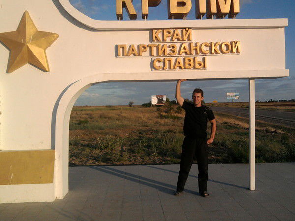 Александр Охременко