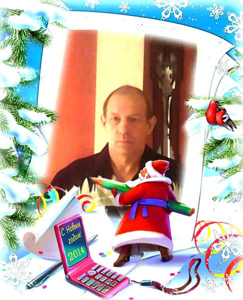 Виктор Пуховский