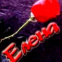 Елена Березницкая