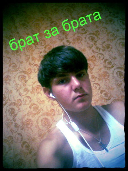 Красиво Люблю Дастойна Уважаю