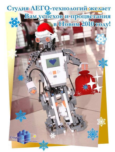 Студия Лего-Технологий