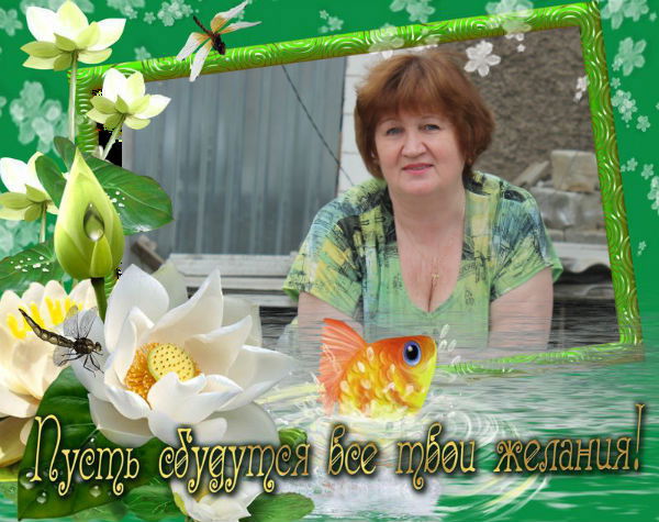 ***** Светлана