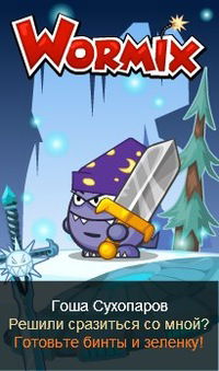 Гоша Сухопаров